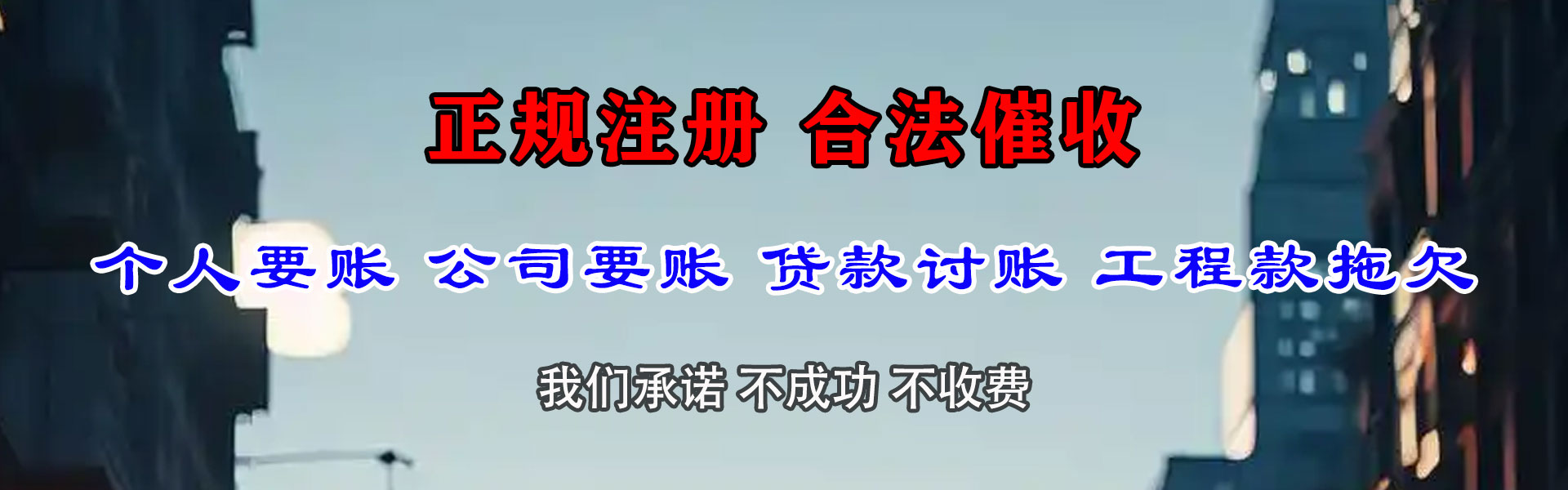 赤壁收账公司